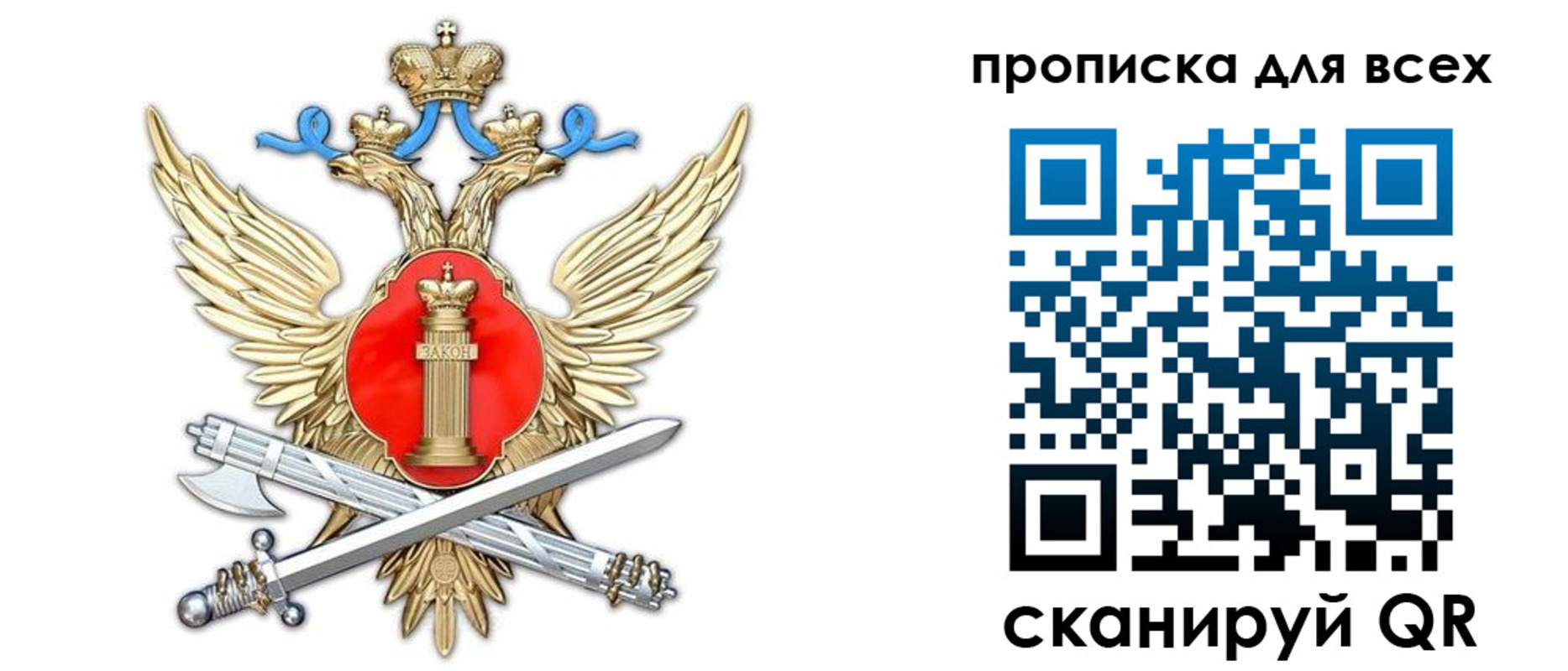 прописка законно в Вязниках