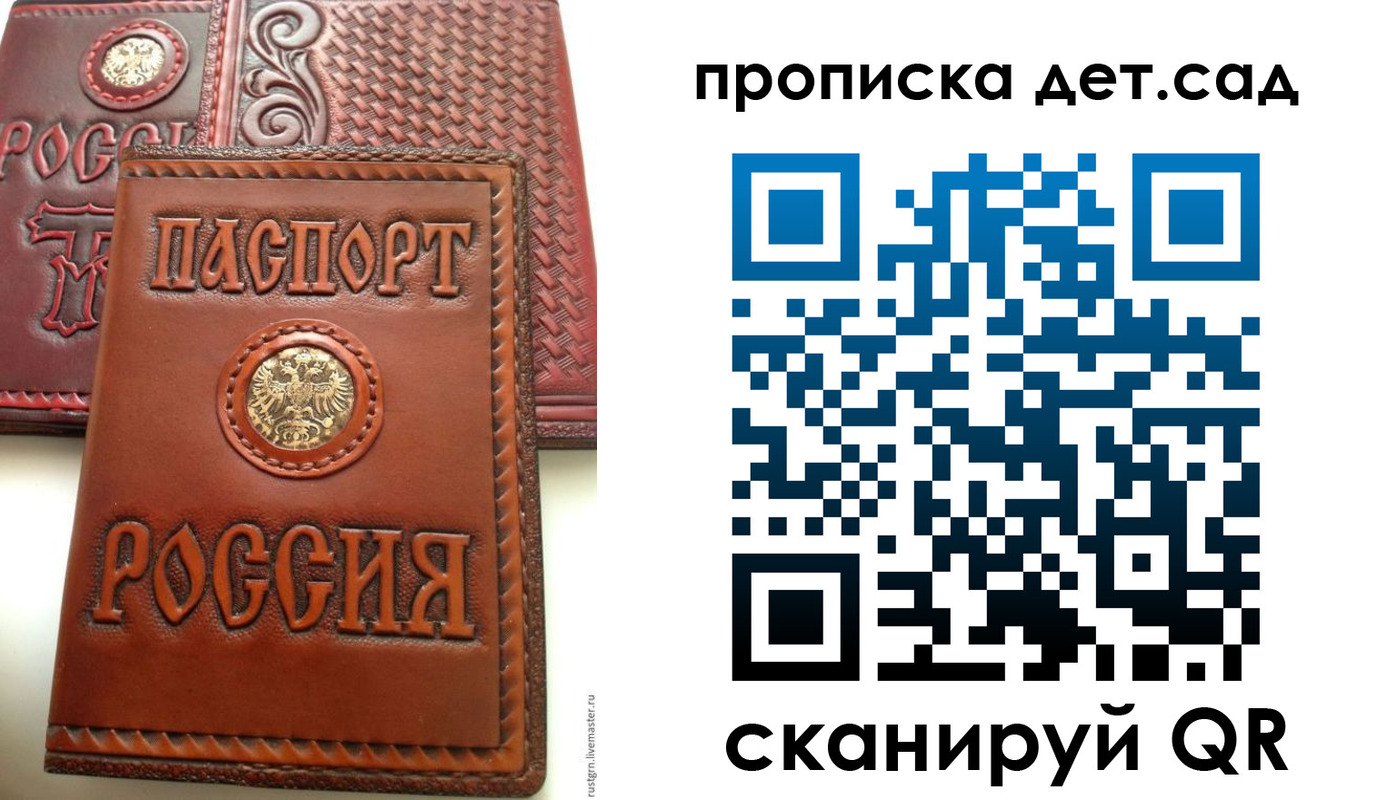 временная регистрация для школы в Вязниках