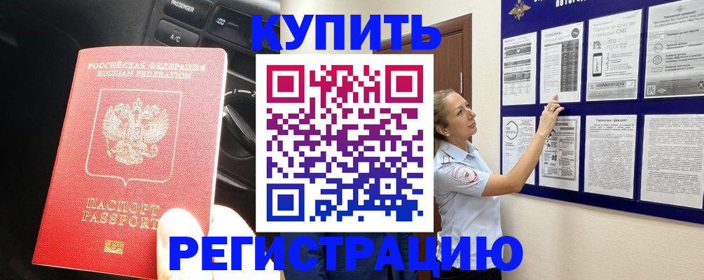 регистрация в Вязниках