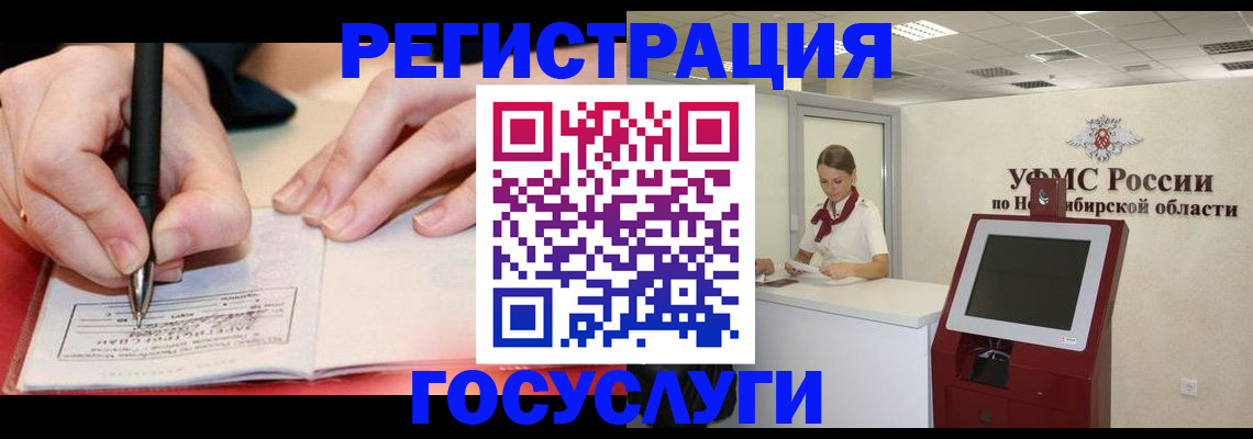 прописка штамп в Вязниках