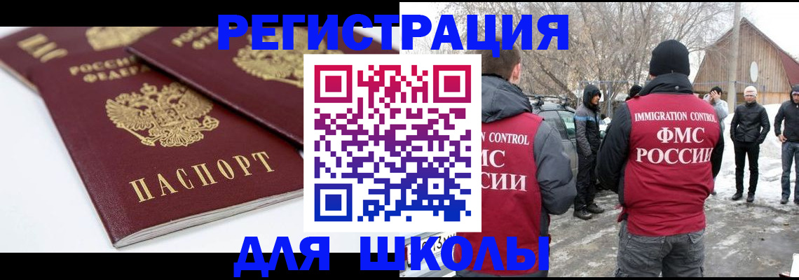 прописка гарантия в Вязниках